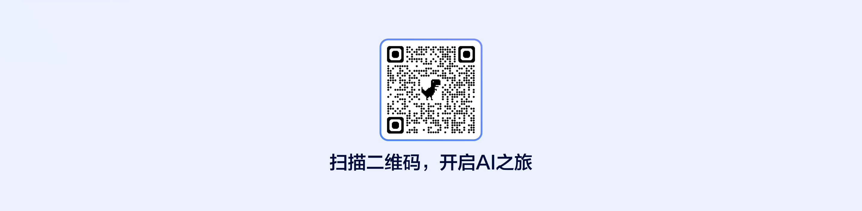底部二维码